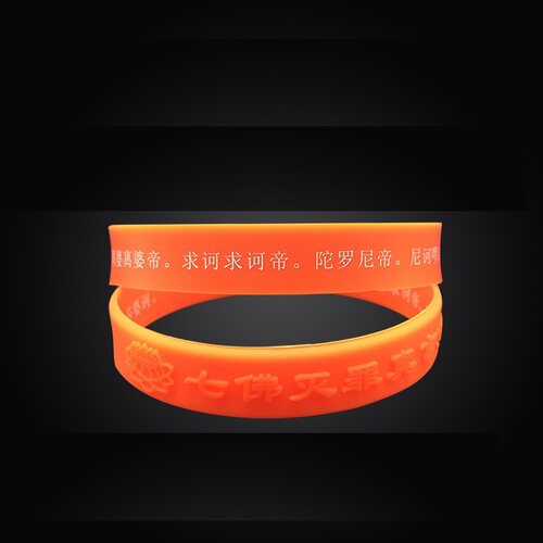 硅胶手环橡胶手腕带手镯手链