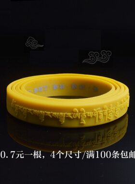 手环硅胶运动手环腕带