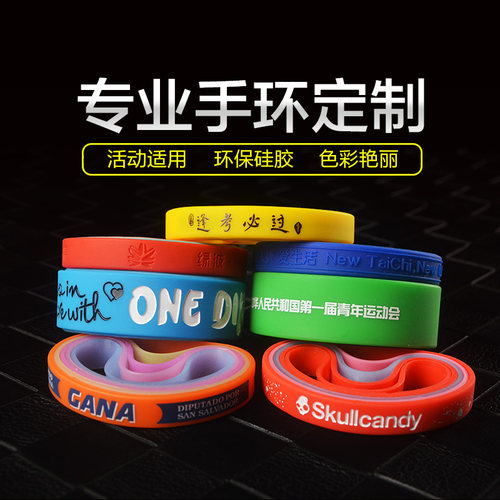 男女光板印刷雕刻订做硅胶手环