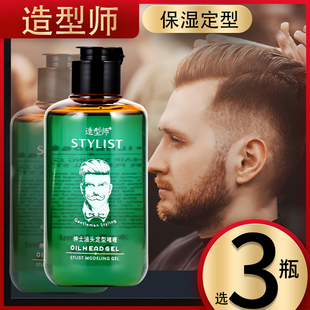 造型师男士大背头复古油头啫喱膏水水润发蜡头发定型水发油发胶