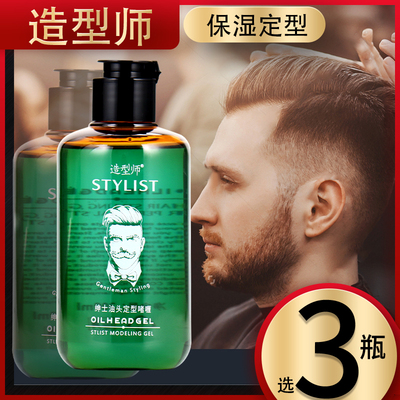 男士啫喱膏润发发蜡定型复古油头