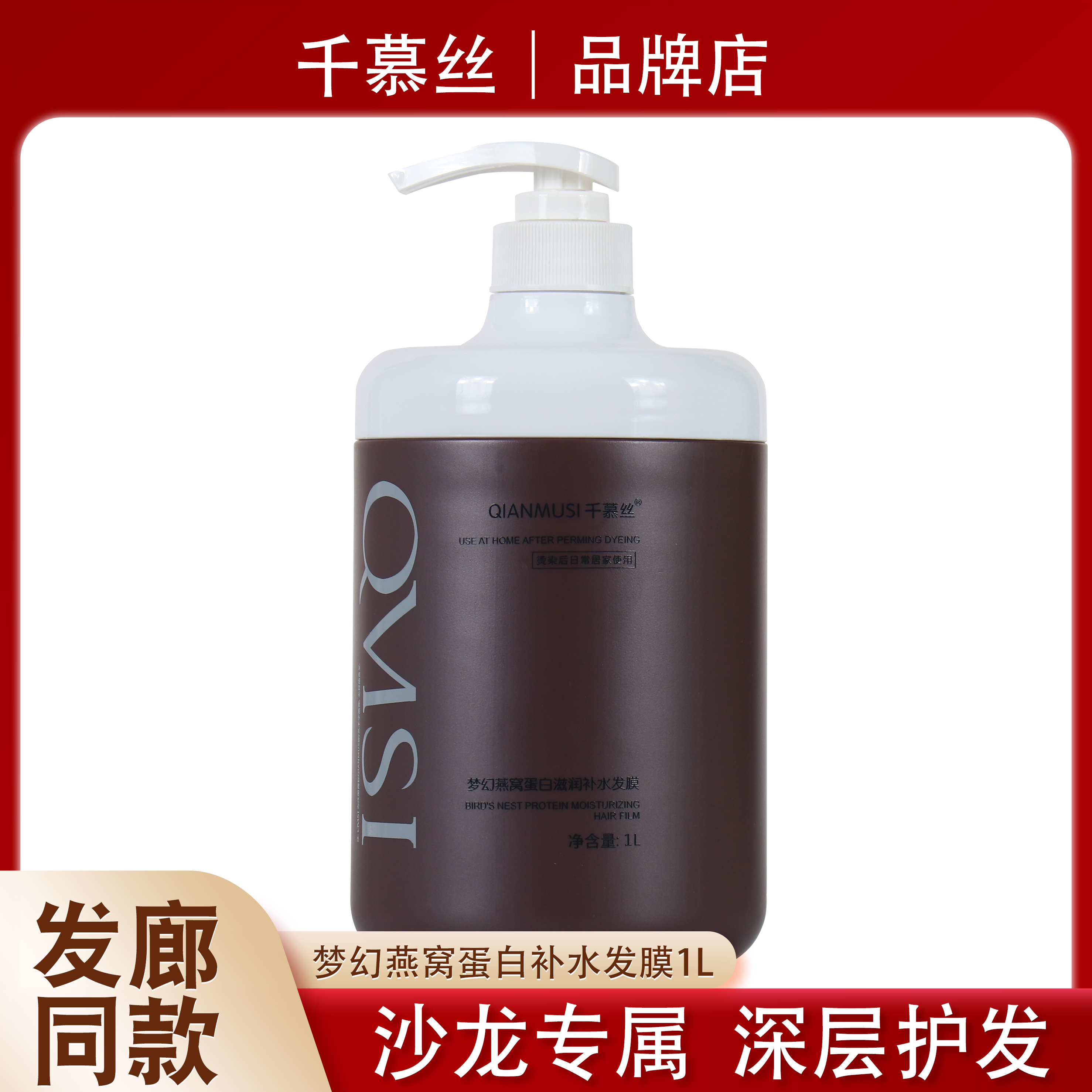 正品干枯毛躁滋润补水发膜倒模