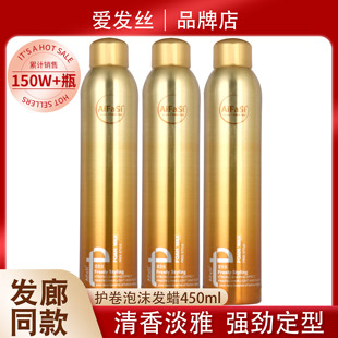 爱发丝泡沫发蜡造型师卷发润弹蓬松卷发定型男女羊毛卷泡泡理发店