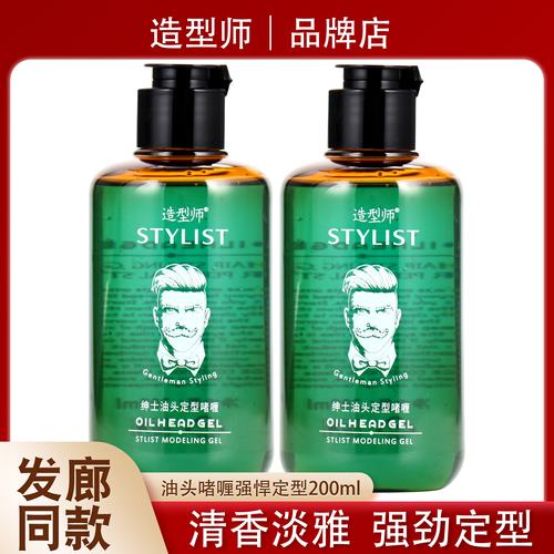 爱发丝绅士油头啫喱水膏
