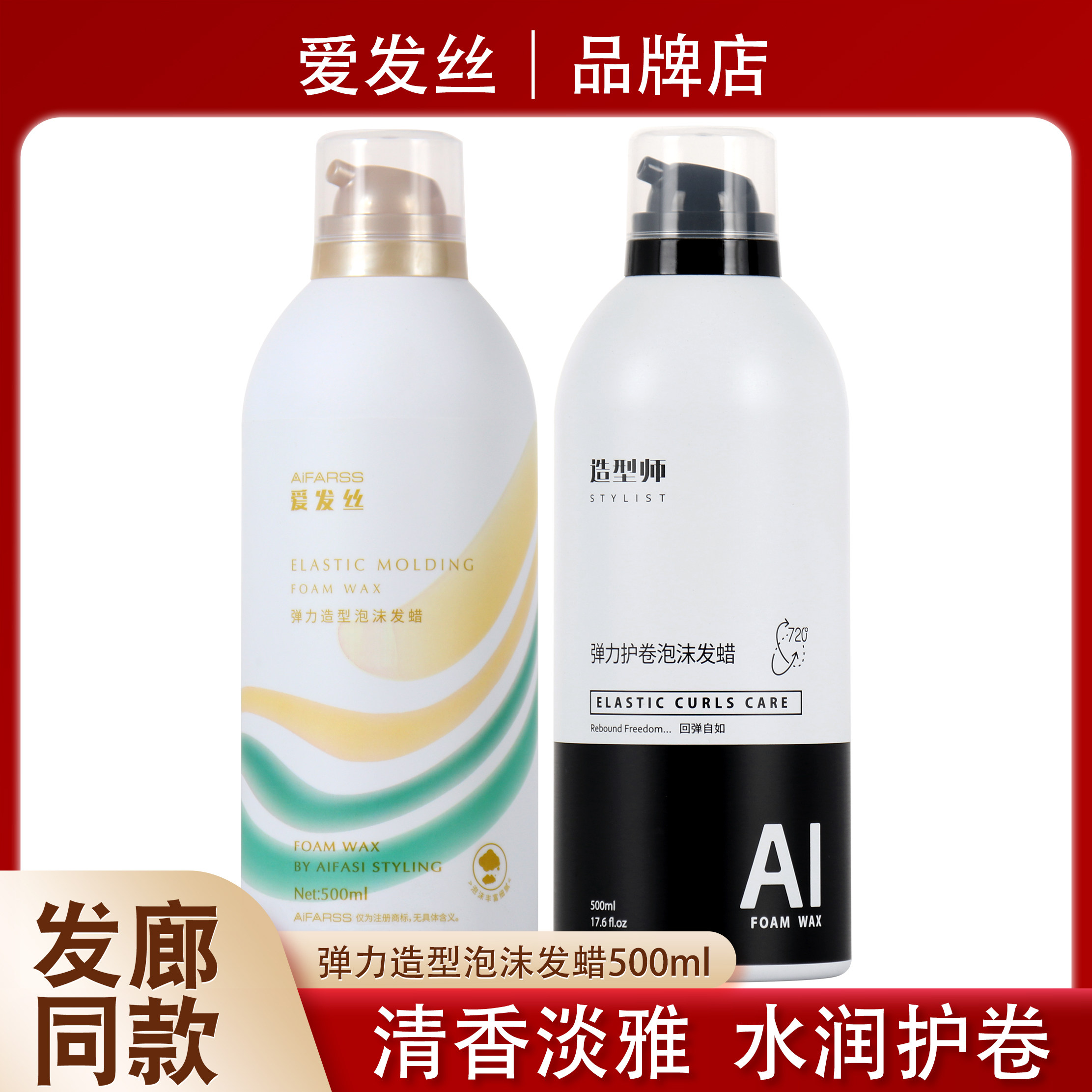 爱发丝泡沫发蜡泡泡摩丝卷发弹力塑型润弹定型蓬松女羊毛卷法式卷,美发护发/假发,发胶/发泥/发蜡,淘宝优惠券,粉丝福利购,淘宝优惠卷