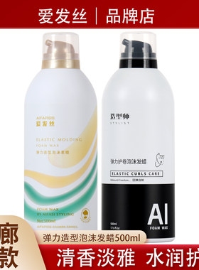 造型师润弹定型法式卷羊毛卷摩丝