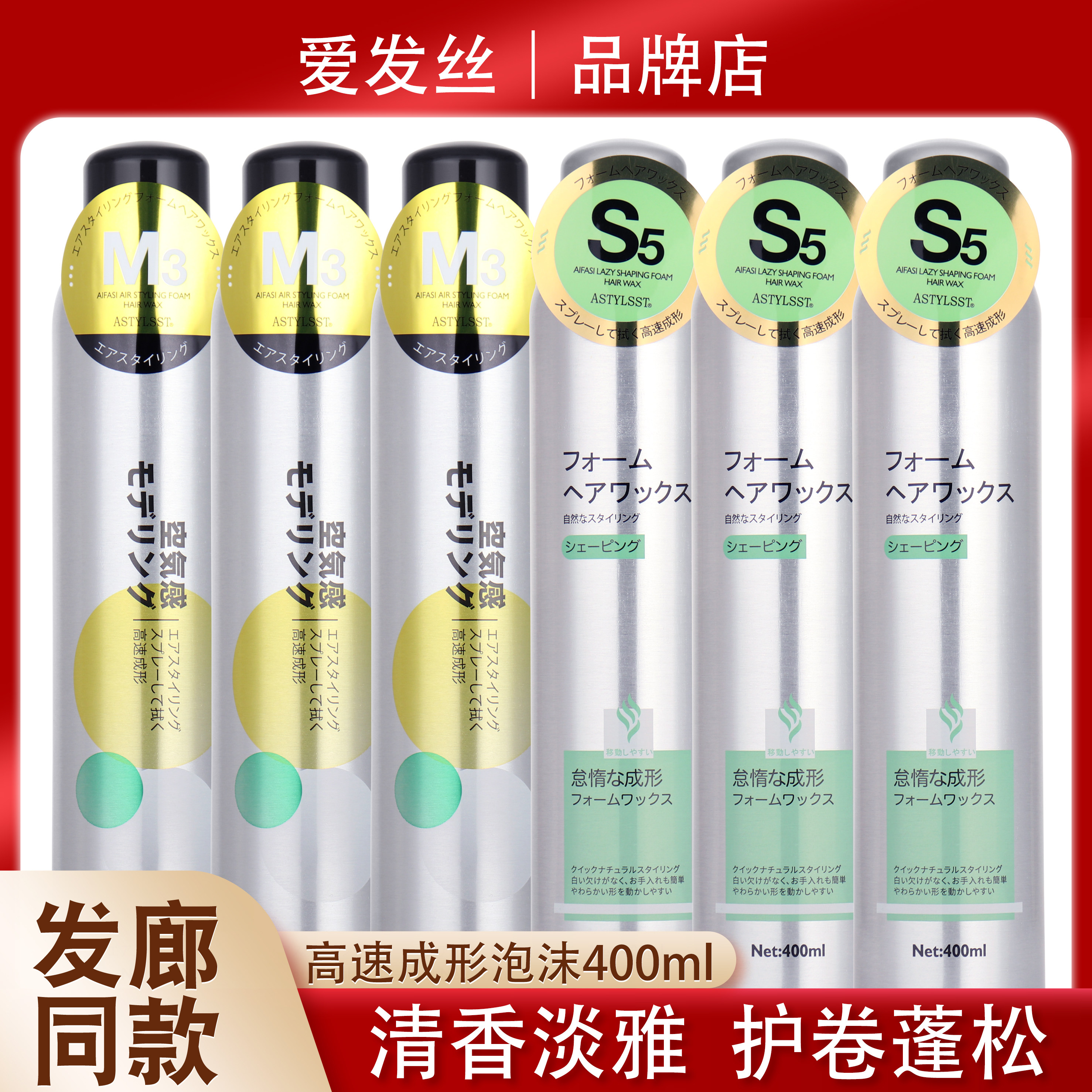 空气感高速成形懒人塑型泡沫发蜡