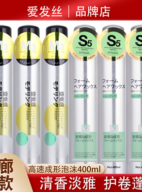 爱发丝懒人塑型S5泡沫发蜡卷发蓬松空气感造型M3高速成形正品