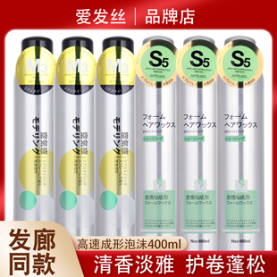 爱发丝懒人塑型S5泡沫发蜡卷发蓬松空气感造型M3高速成形正品