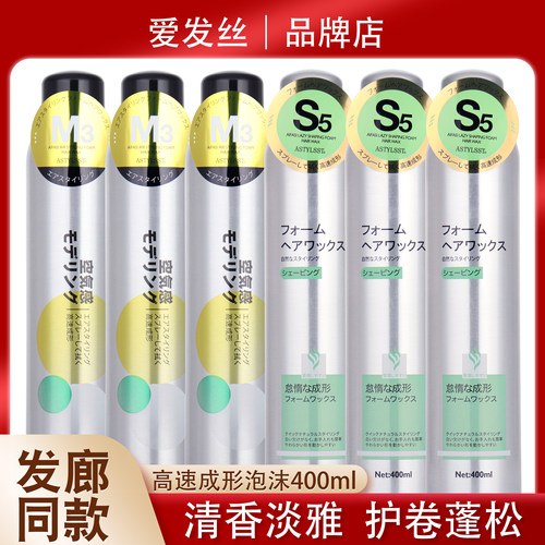 空气感高速成形懒人塑型泡沫发蜡