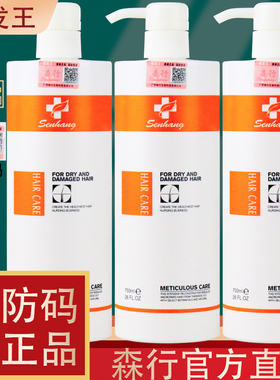 正品森行迪丝尼健发王洗发水护发素护理护发霜发膜烫染修护柔顺