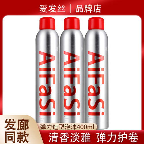 屈臣氏同款泡沫发蜡羊毛卷爱发丝