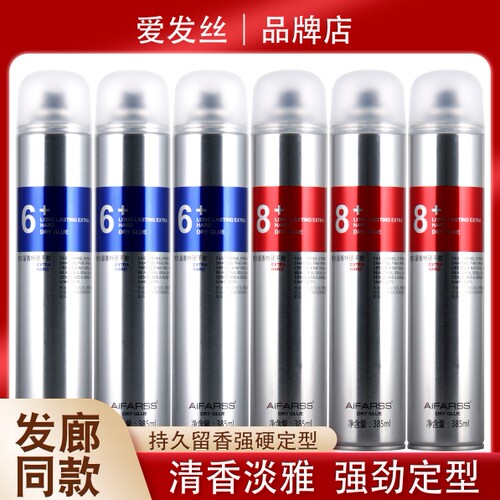 爱发丝定型直卷发速干持久发胶