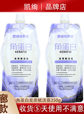 凯绚软黄金角蛋白赋活霜350g