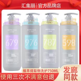 汇集丽植简洗发水女去屑控油蓬松柔顺顺滑护发素沐浴露正品官方店