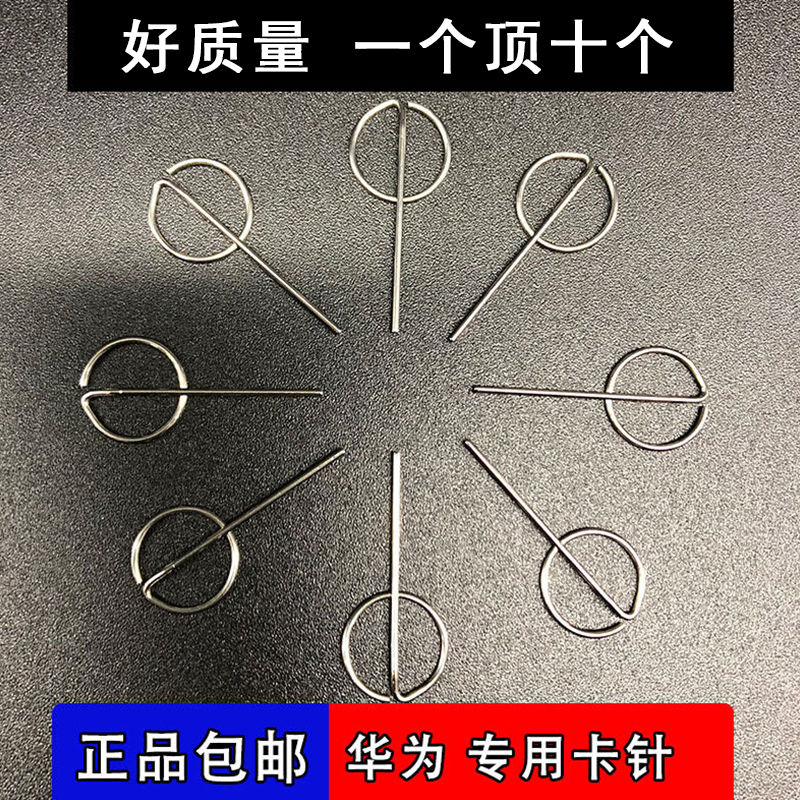 华为sim取卡针专用通用卡针手机