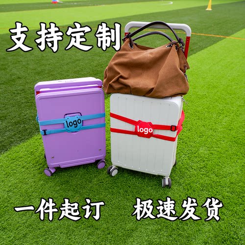 定制logo防爆行李箱打包带弹力