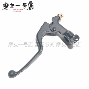 适用DR160离合器手柄DR160S左手把HJ150-10C/D牛角 DR150后视镜座