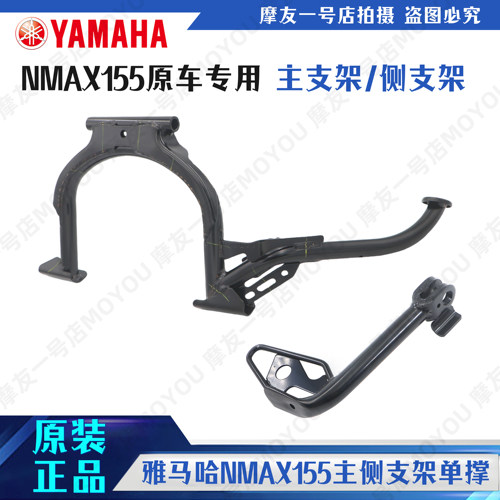 侧梯弹簧NMAX155边撑双撑主支架