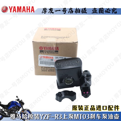 R3刹车上泵总成MT-03刹车油壶