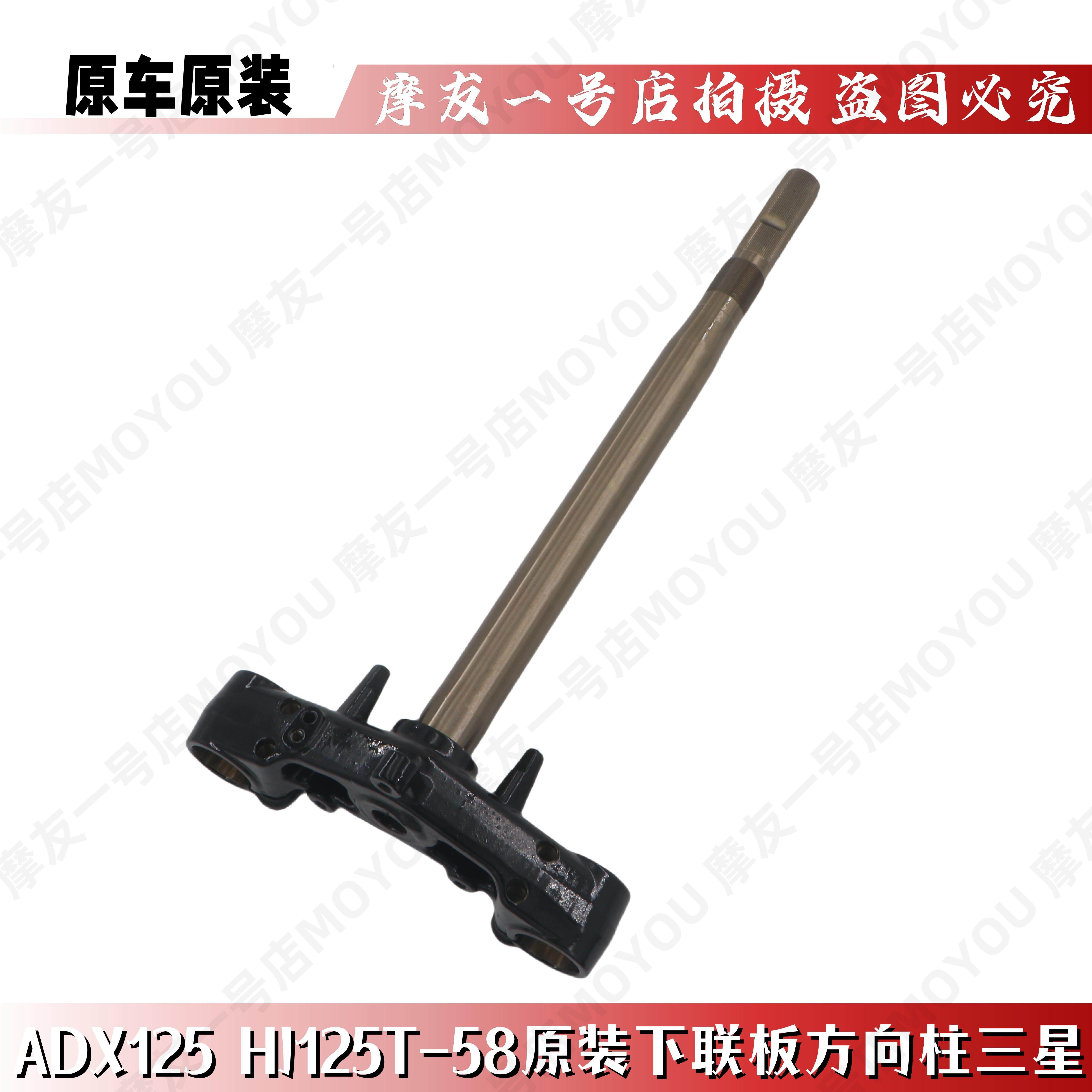 适用原装ADX125 HJ125T-58/58A方向柱轴承转向下联板三星压力轴承,摩托车/装备/配件,摩托车车架,淘宝优惠券,粉丝福利购,淘宝优惠卷