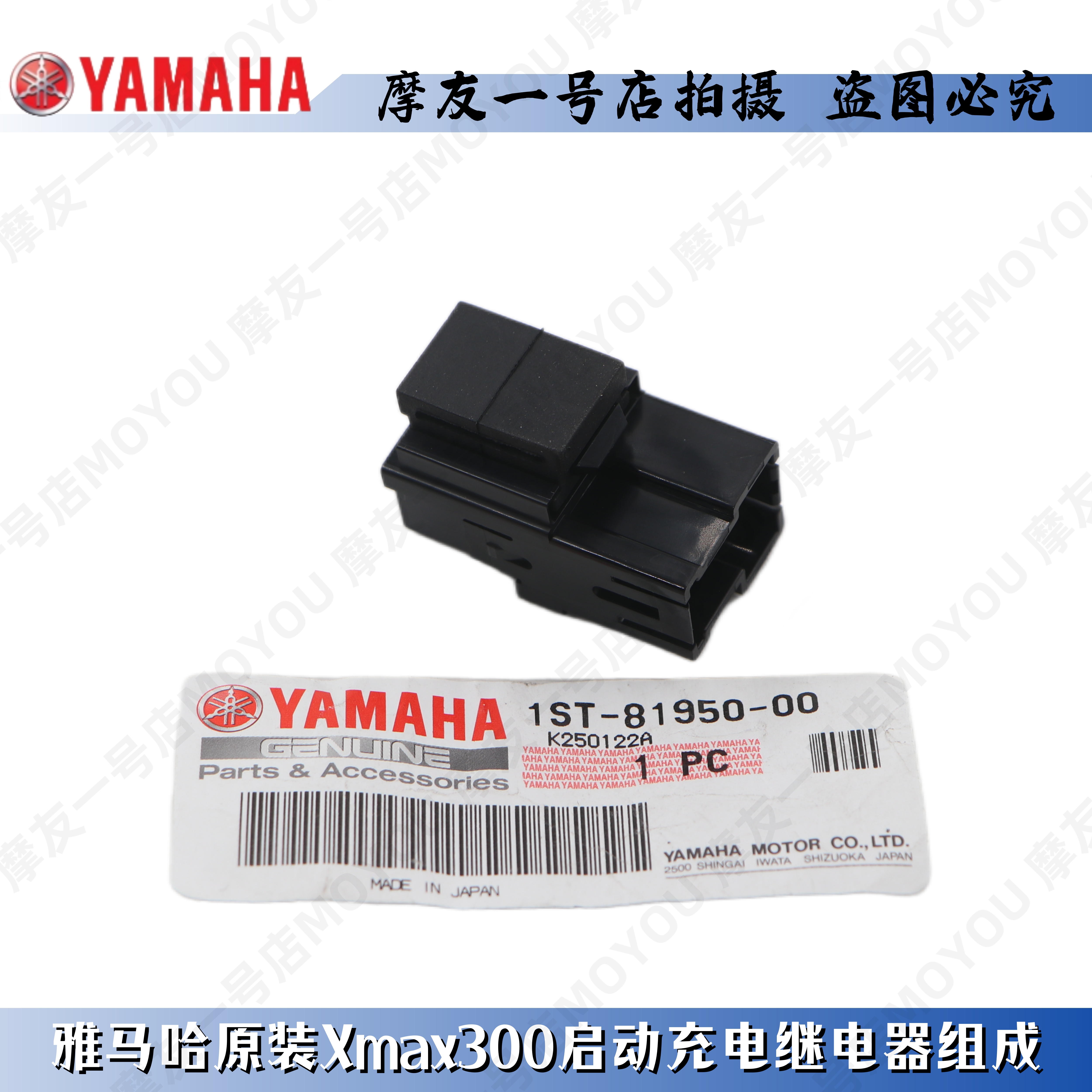 Xmax300散热器继电器启动马达