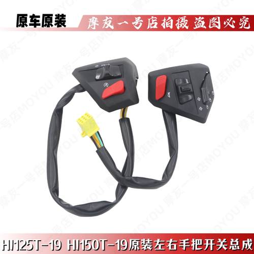 VR125手把座点火喇叭开关