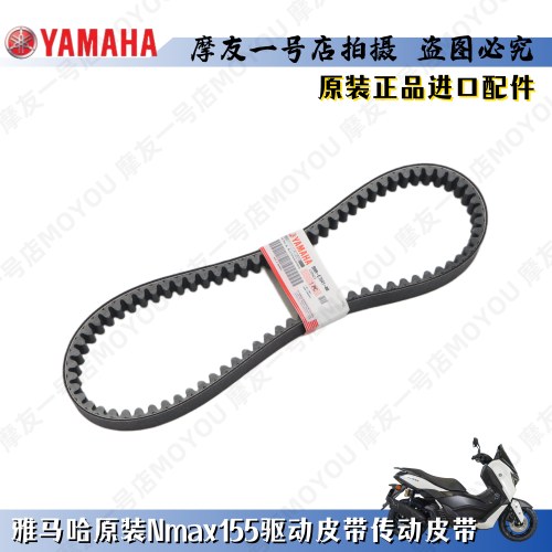 nmax55传动皮带进口驱动皮带