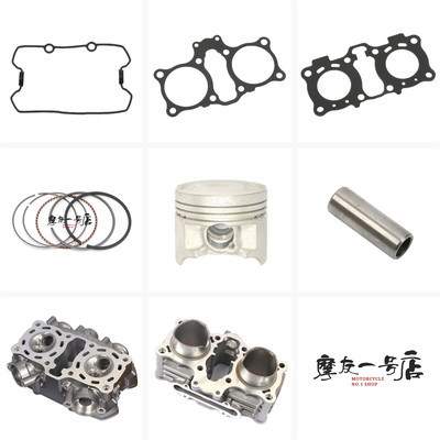 适用GW250 GSX250R DL250 中缸 缸头盖密封垫片活塞 活塞环体套缸