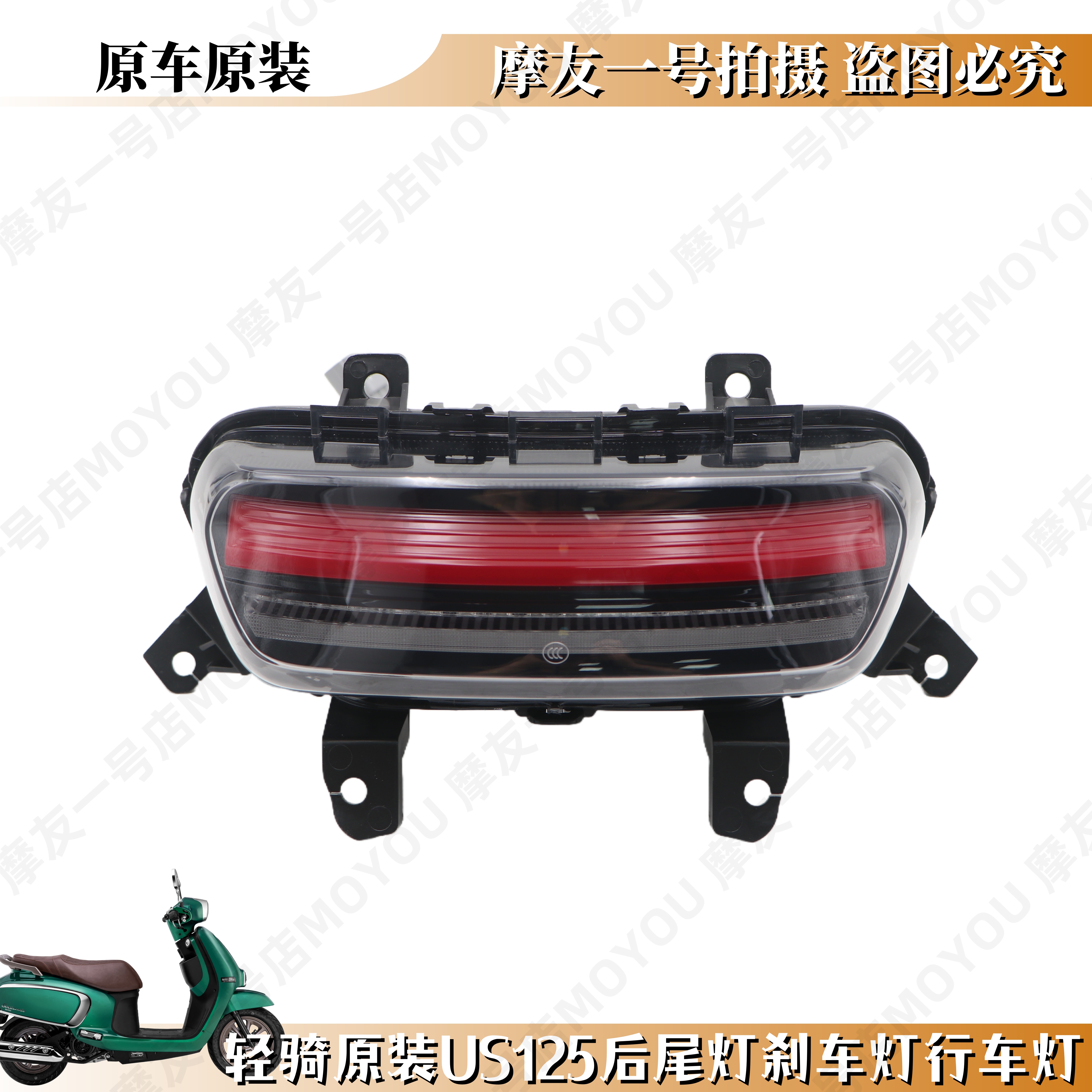 US125后尾灯后灯泡后警示灯