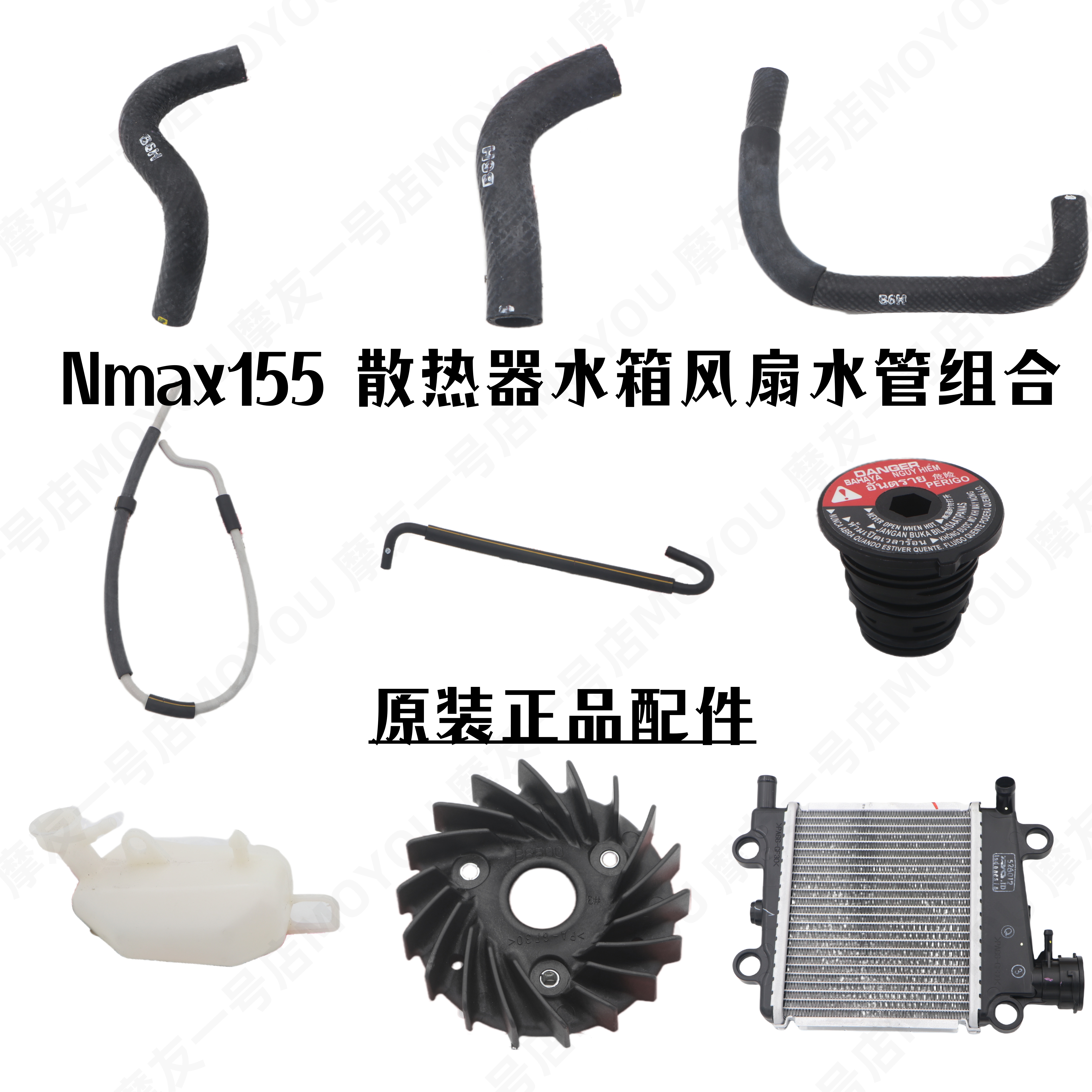 Nmax155散热器水箱风扇雅马哈