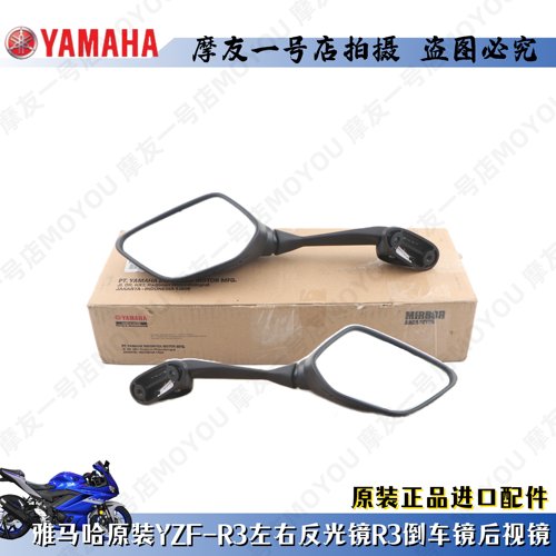 YZF-R3左右反光镜R3后视镜倒车镜