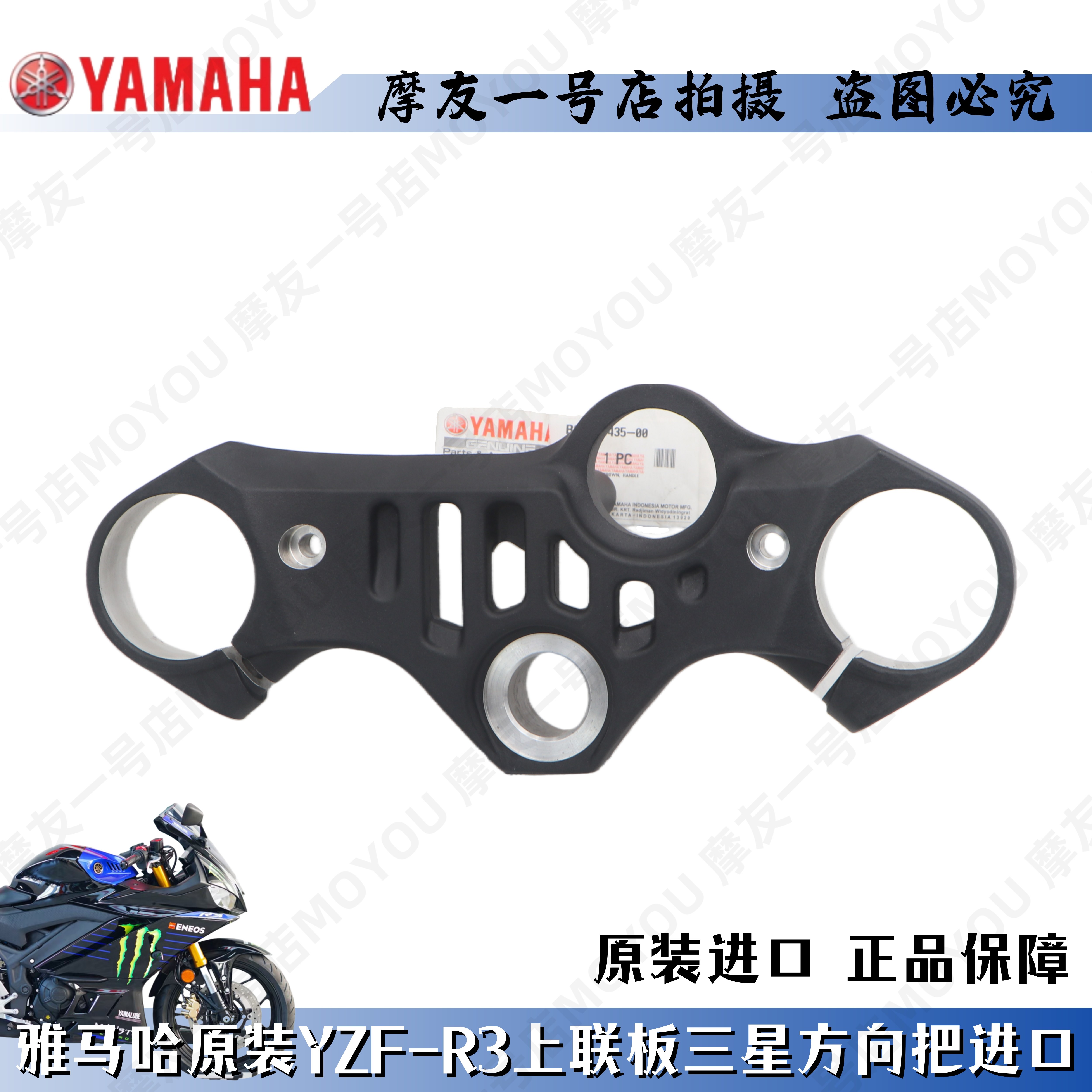 R3上联板三星方向把转向柱r3
