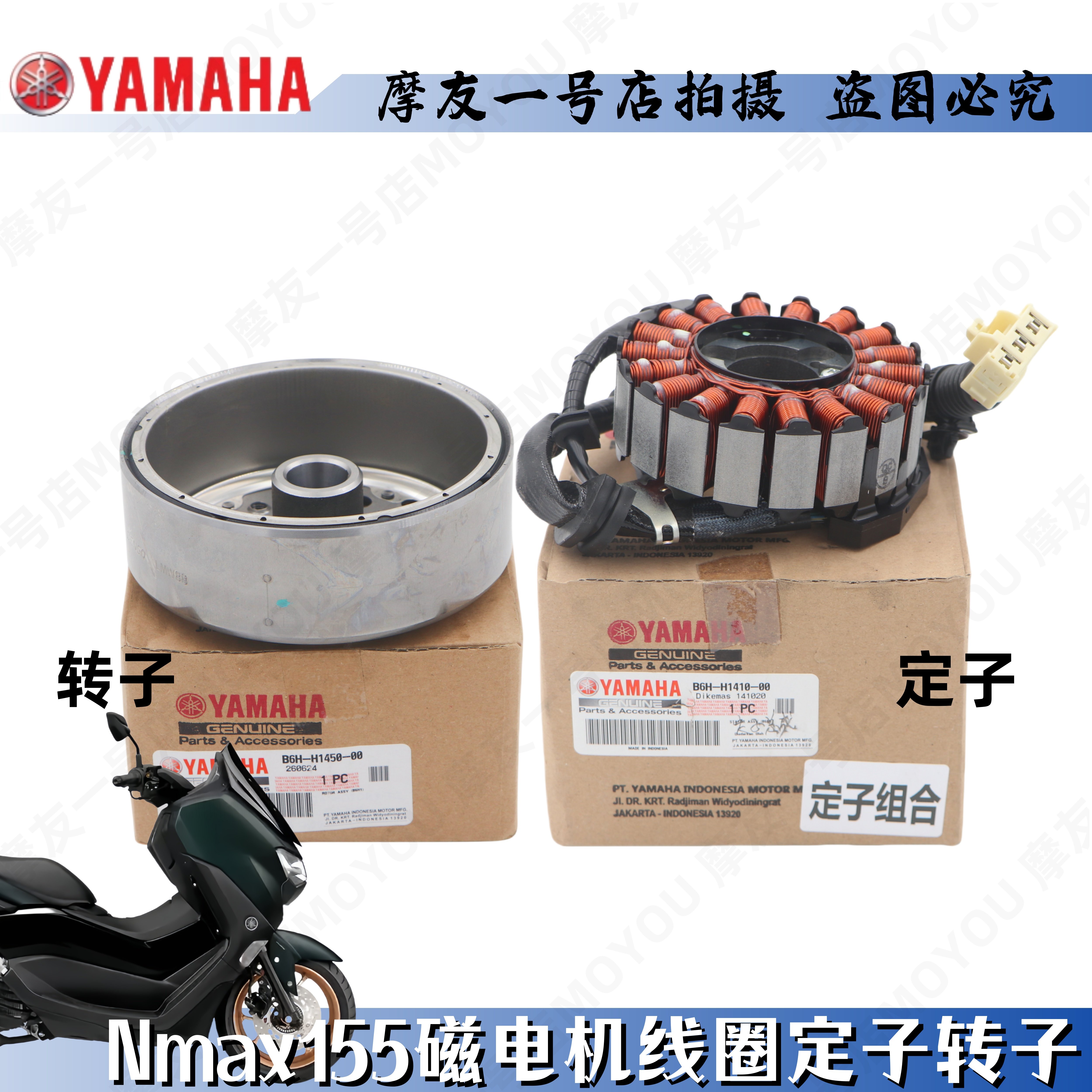 磁电机NMAX155定子线圈雅马哈
