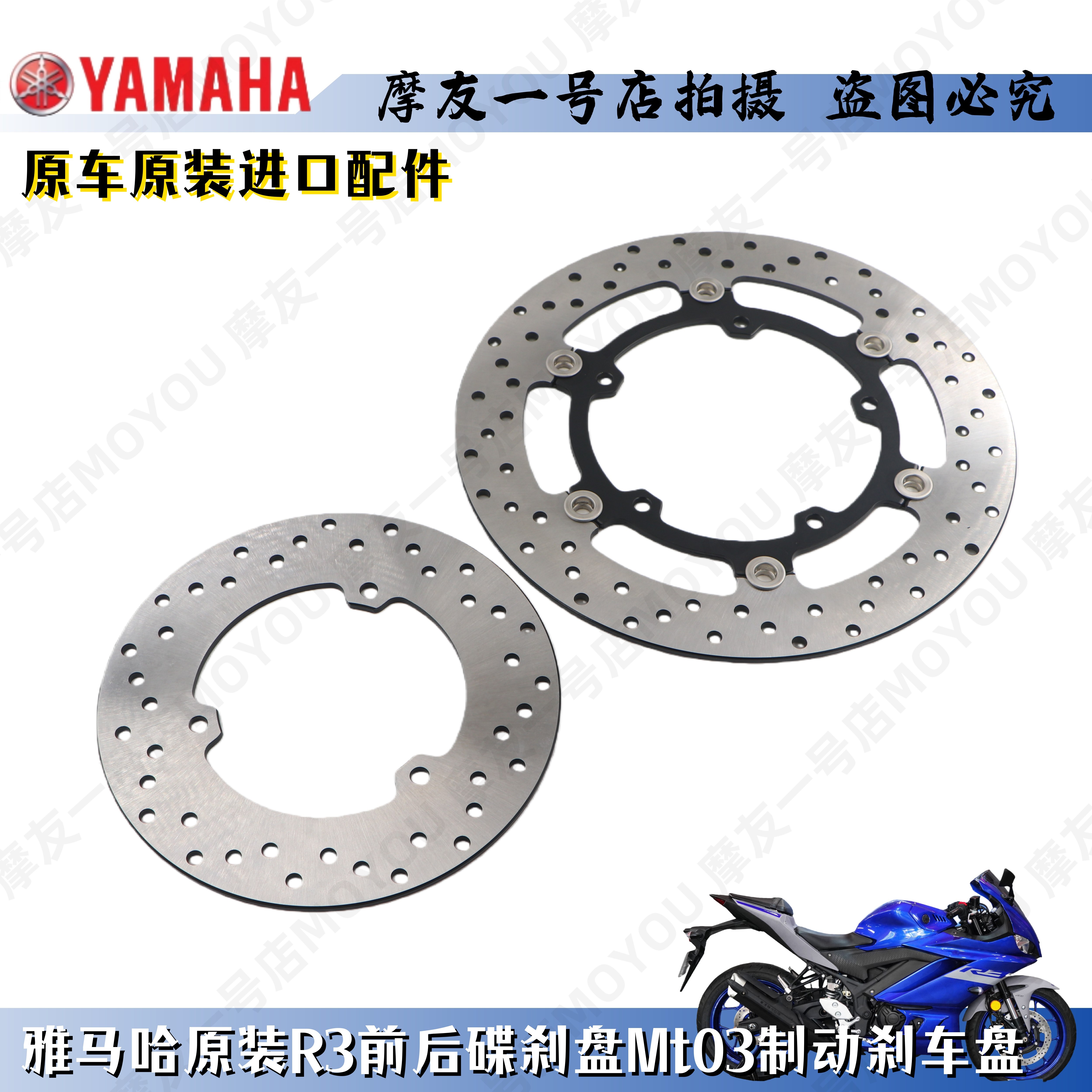 R3刹车盘MT03前后碟刹盘进口