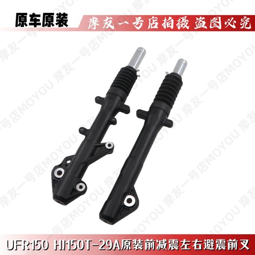 UFR150HJ150T-29A前减震器