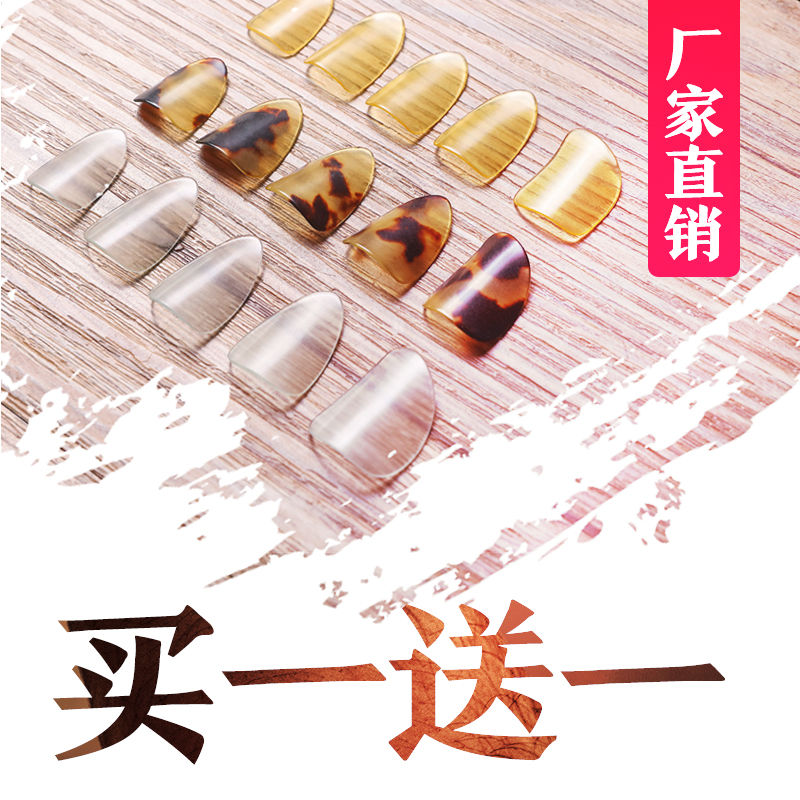 琵琶指甲儿童成人初学专业演奏级高颜值义甲考级琵琶指甲送胶布