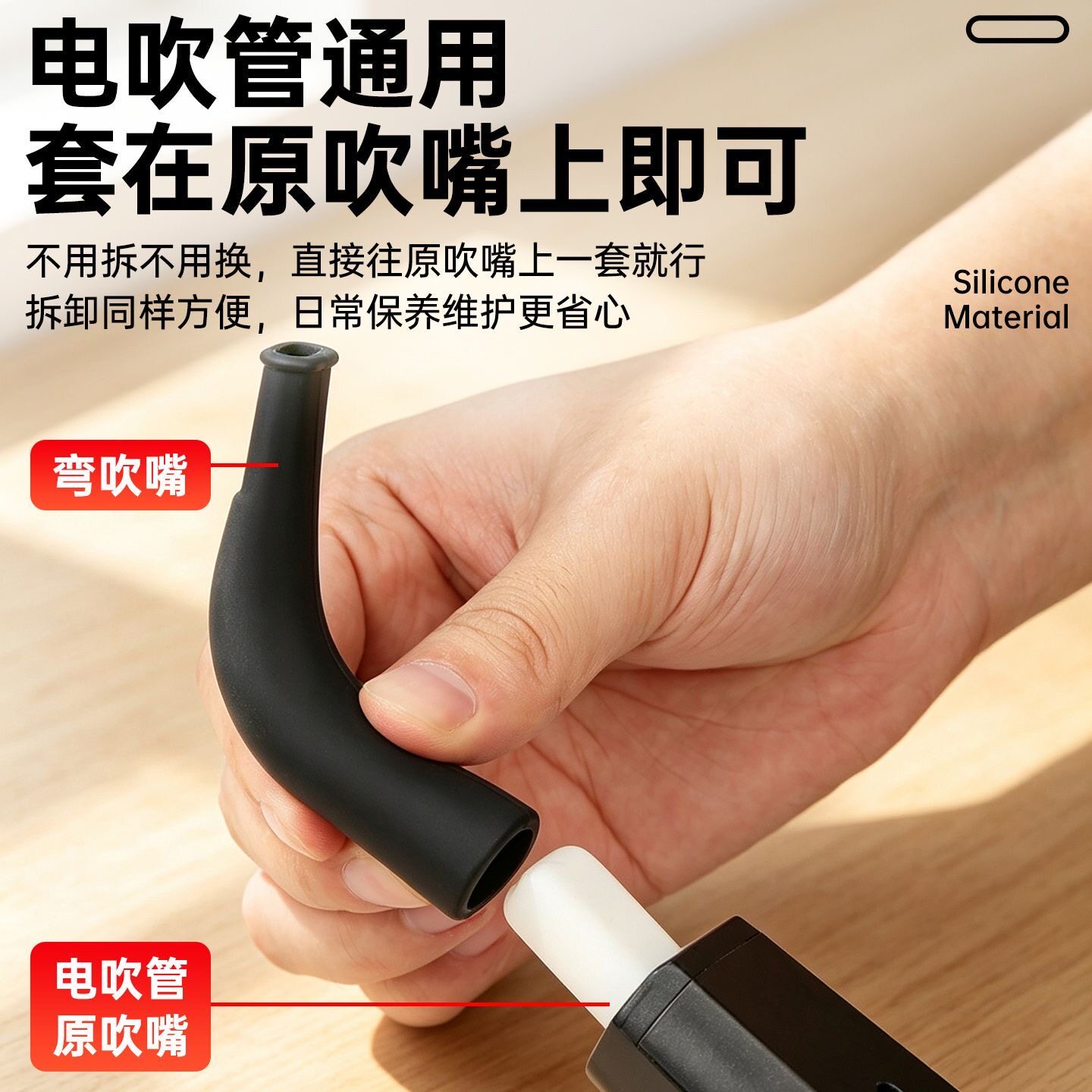 电吹管通用弯吹嘴适用圣锐新锐锣钹音悦师妙品雅佳软硅胶专业吹嘴