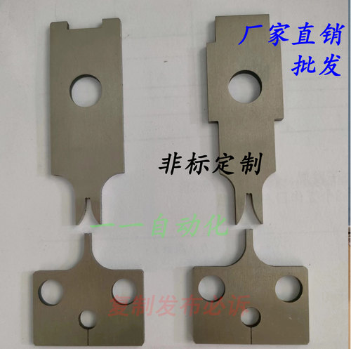 剥线机配件 端子机热剥机非标定制刀片模具 310对碰刀 大齿口铡刀