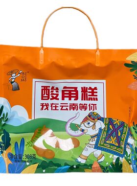 云南特产酸角糕糖果多口味散装酸甜传统小吃解馋小零食