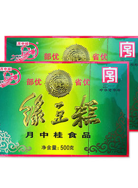 云南昭通绿豆糕月中桂