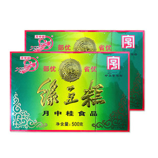 昭通月中桂绿豆糕500g 云南特产绿豆饼传统糕点休闲零食小吃 盒装