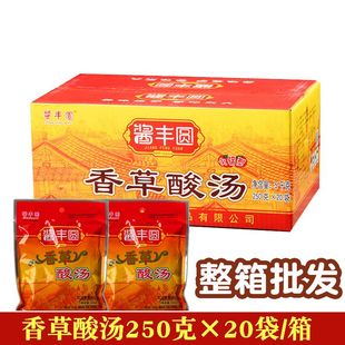 云南特产玉溪酱丰园香草酸汤火锅底料250g 20袋整箱酸汤鱼鸡调料