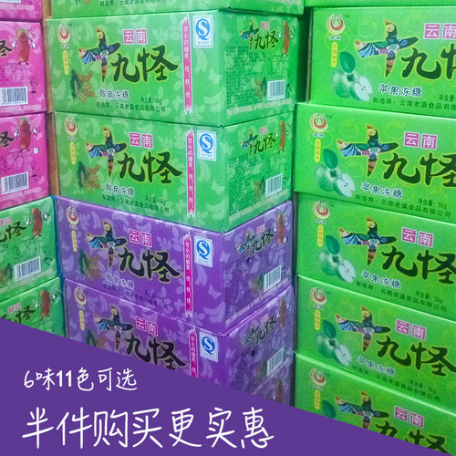 云南十九怪酸角冻糖甜酸角十八怪