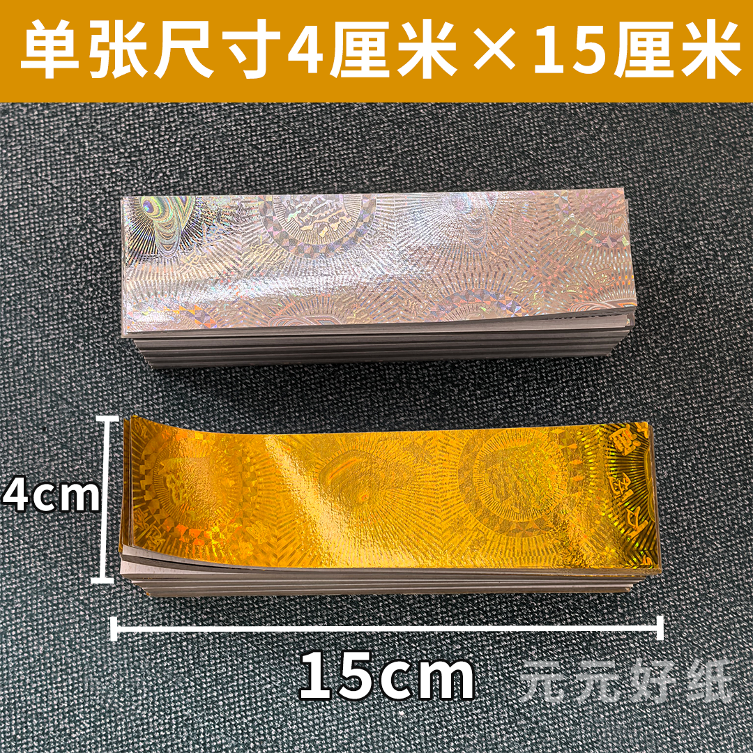 金瓜子碎银子4*15厘米传统折纸加厚手工