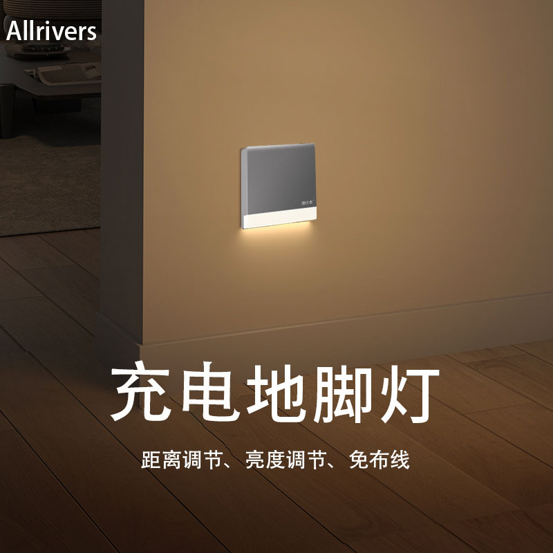 可调充电雷达感应地脚灯潜伏者升级楼梯过道壁灯免布线磁吸小夜灯