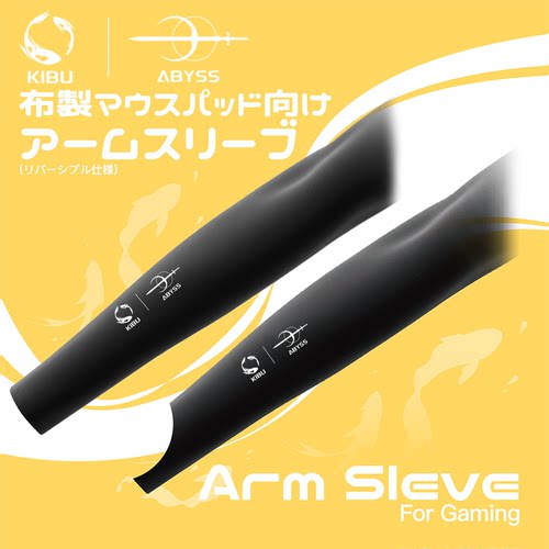 Abyss Gaming X Kibu Gear 联名FPS电竞冰袖 双面可用