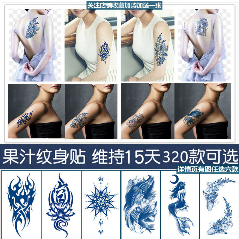 网红草本渐变纹身贴防水 男持久身体彩妆