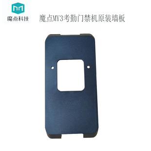 Y3S人脸机配件支架固定板子原装 全新 MY3 魔点MY3固定墙板挂件原装