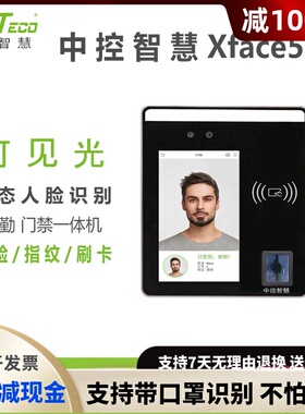 熵基科技Xface500考勤门禁一体机动态识别门禁机可见光室外门禁机
